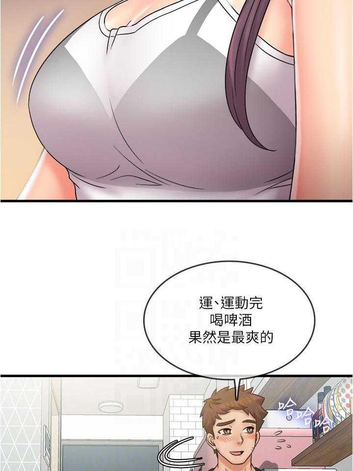 《借助疗养》第31话 31_新的开始 第27页