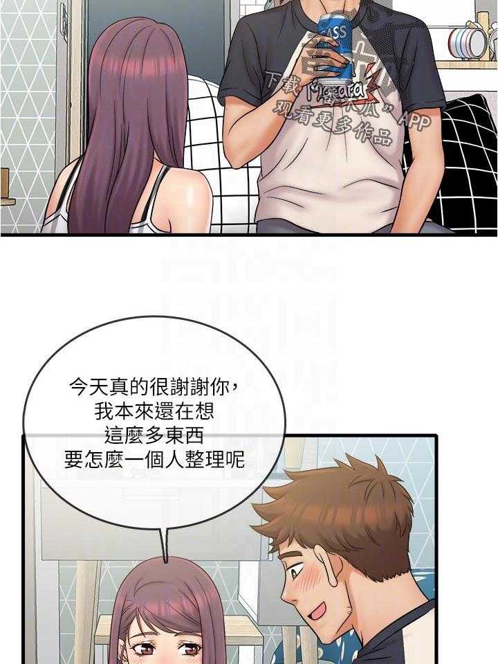 《借助疗养》第31话 31_新的开始 第28页