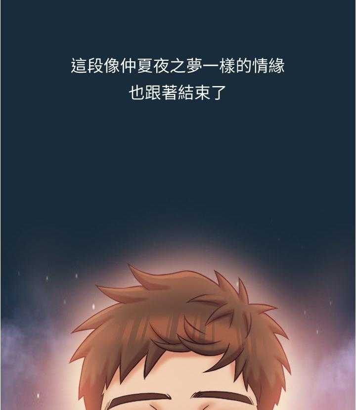 《借助疗养》第31话 31_新的开始 第2页