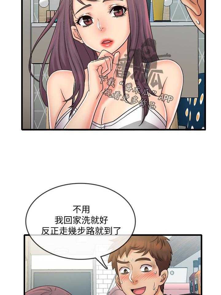 《借助疗养》第31话 31_新的开始 第30页