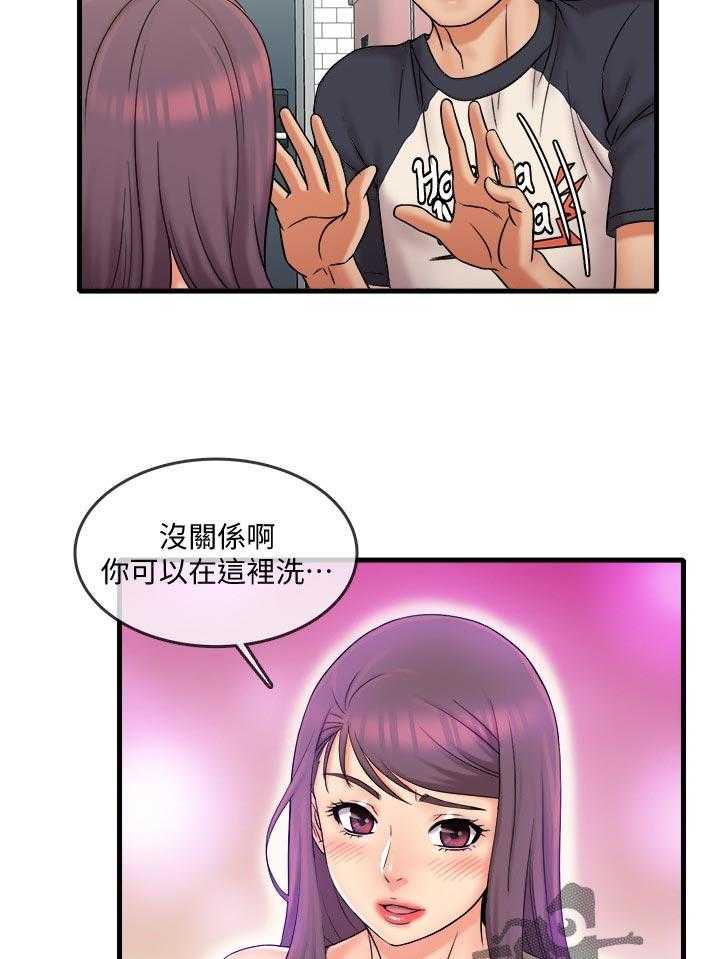 《借助疗养》第31话 31_新的开始 第31页