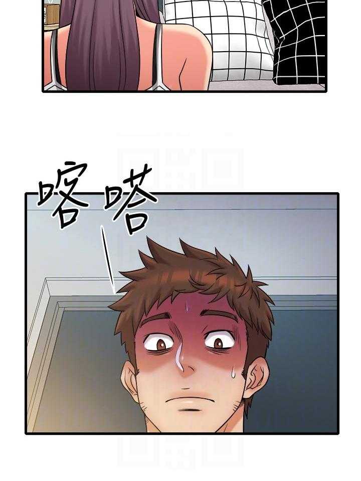 《借助疗养》第31话 31_新的开始 第33页