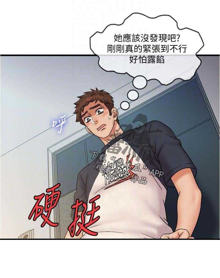 《借助疗养》第31话 31_新的开始 第34页