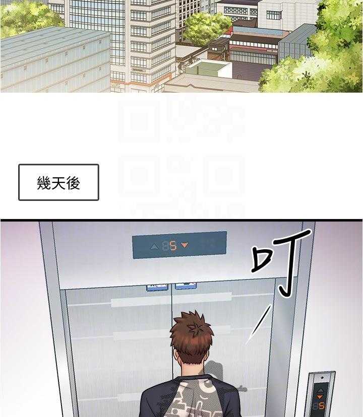 《借助疗养》第31话 31_新的开始 第6页