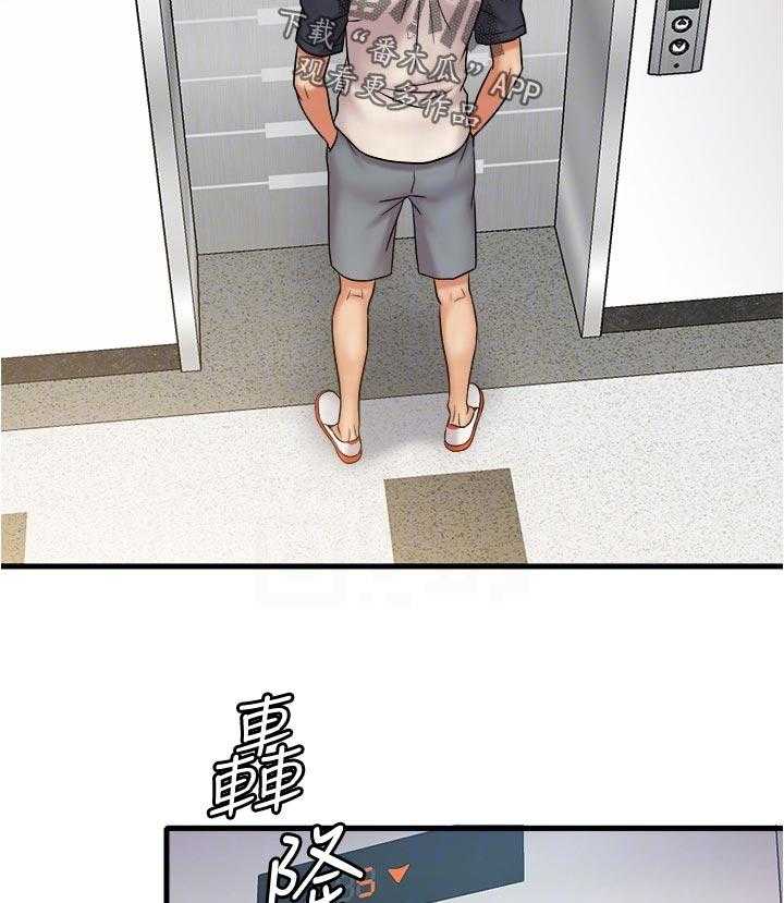 《借助疗养》第31话 31_新的开始 第7页
