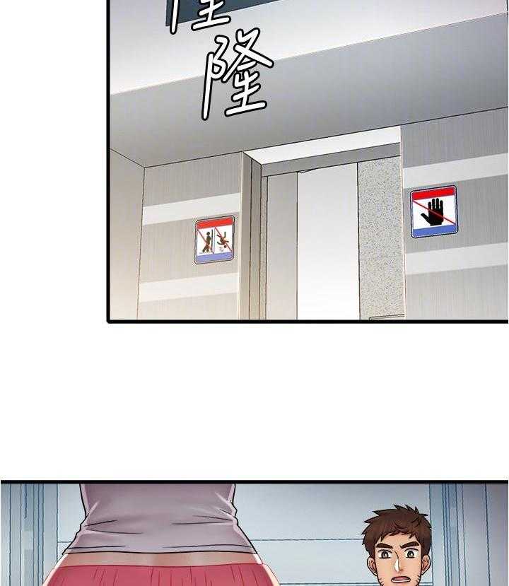《借助疗养》第31话 31_新的开始 第8页