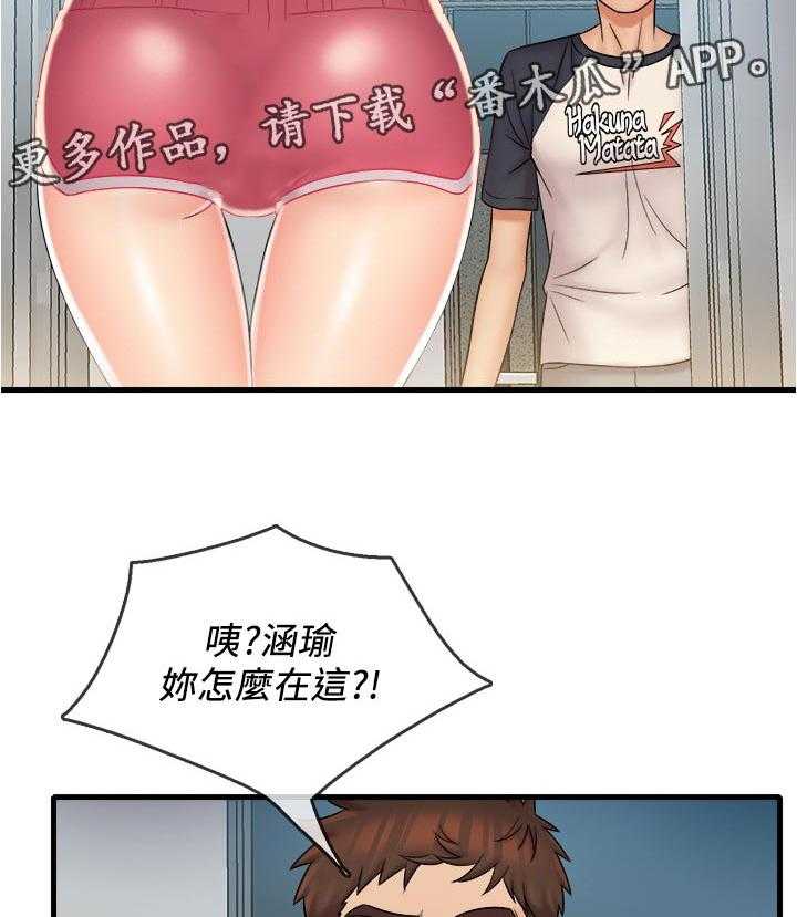 《借助疗养》第31话 31_新的开始 第9页