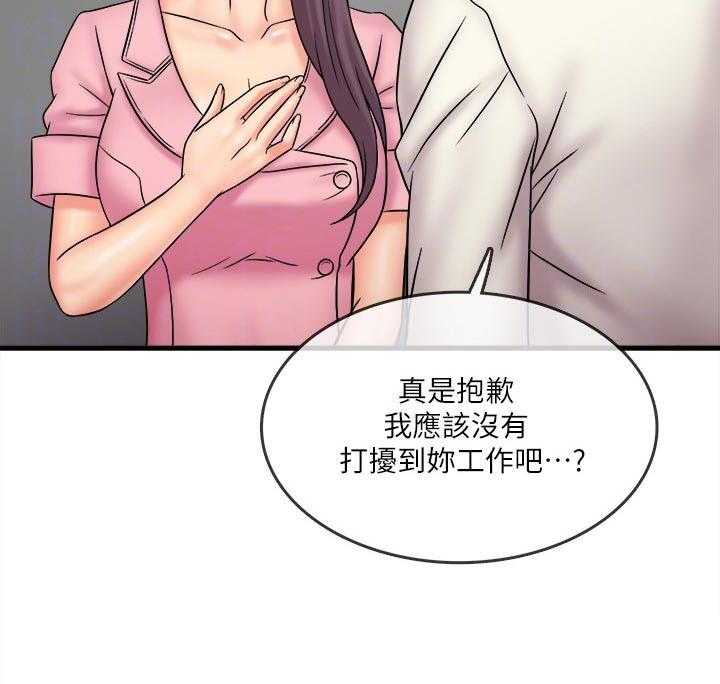 《借助疗养》第35话 35_好可怕 第10页