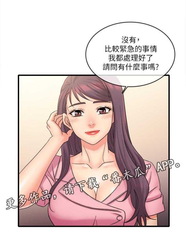 《借助疗养》第35话 35_好可怕 第11页