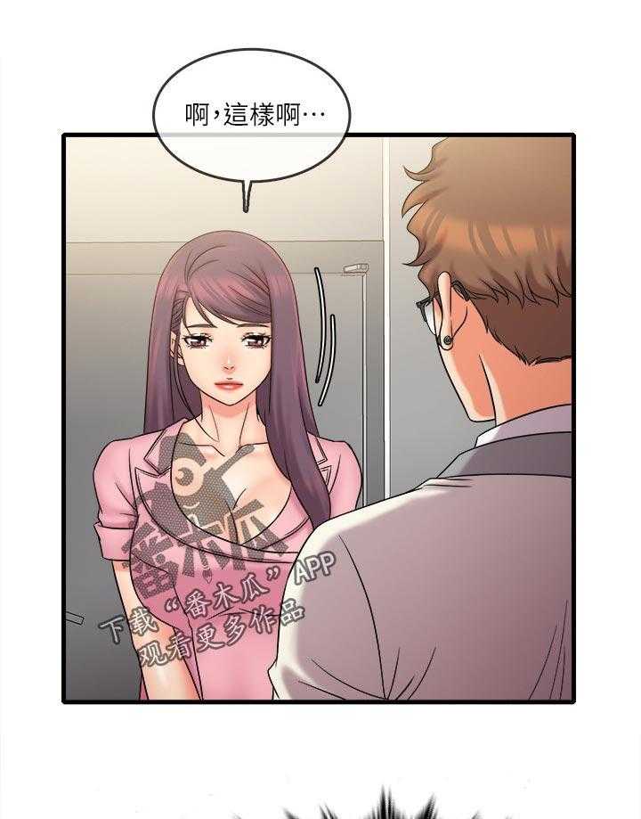 《借助疗养》第35话 35_好可怕 第13页