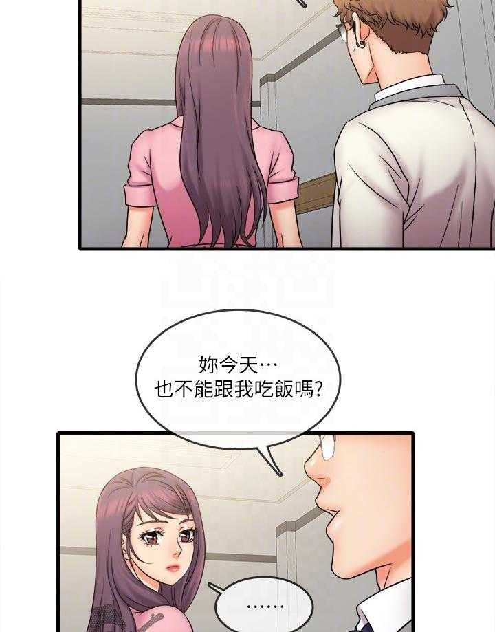 《借助疗养》第35话 35_好可怕 第15页
