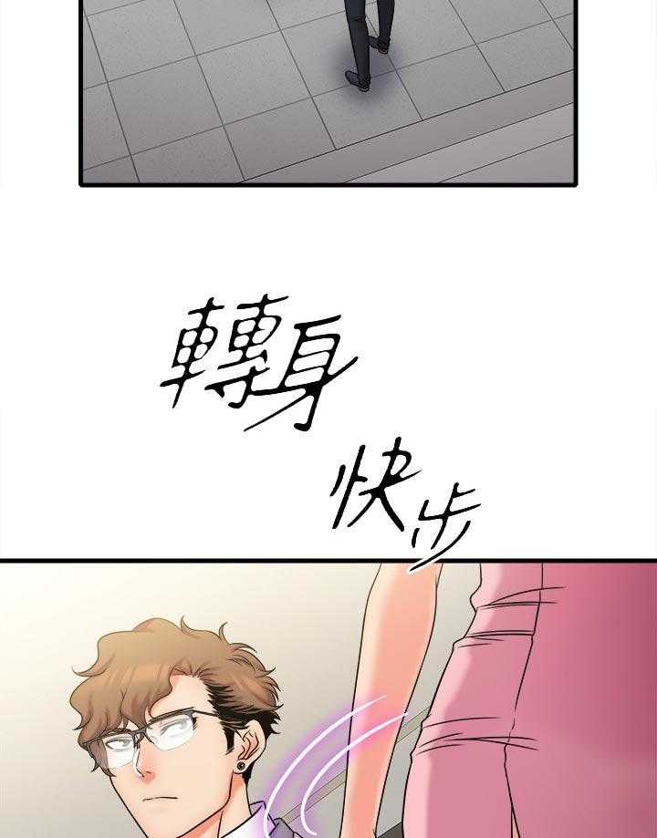 《借助疗养》第35话 35_好可怕 第17页