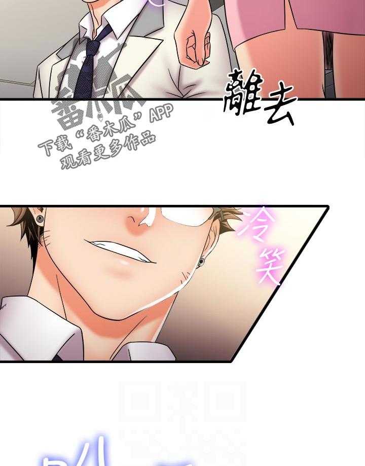 《借助疗养》第35话 35_好可怕 第18页