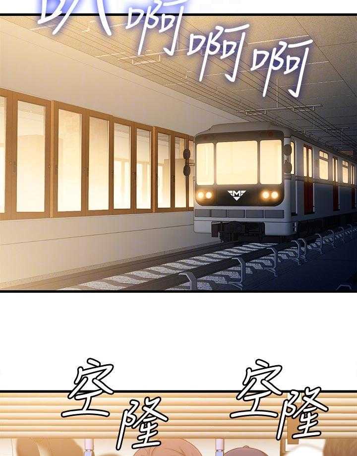 《借助疗养》第35话 35_好可怕 第19页