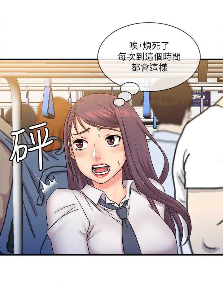 《借助疗养》第35话 35_好可怕 第21页