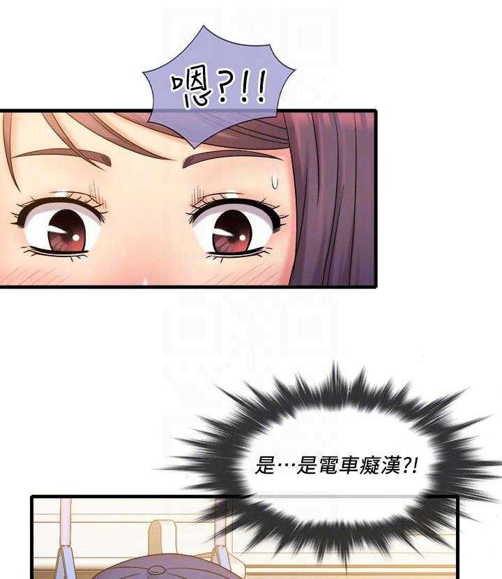 《借助疗养》第35话 35_好可怕 第23页