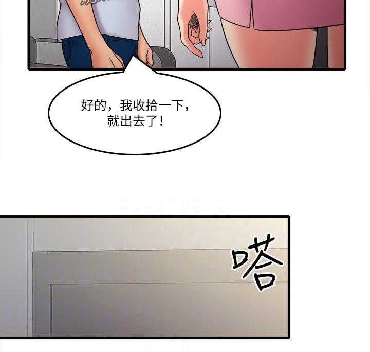《借助疗养》第35话 35_好可怕 第5页