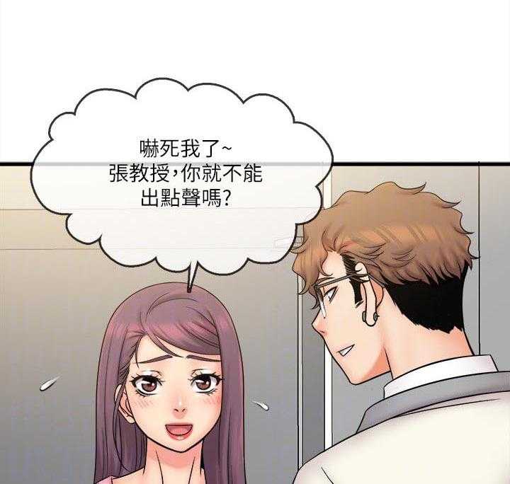 《借助疗养》第35话 35_好可怕 第9页