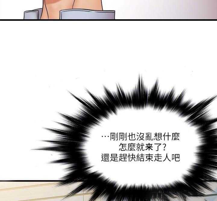 《借助疗养》第34话 34_放弃 第17页