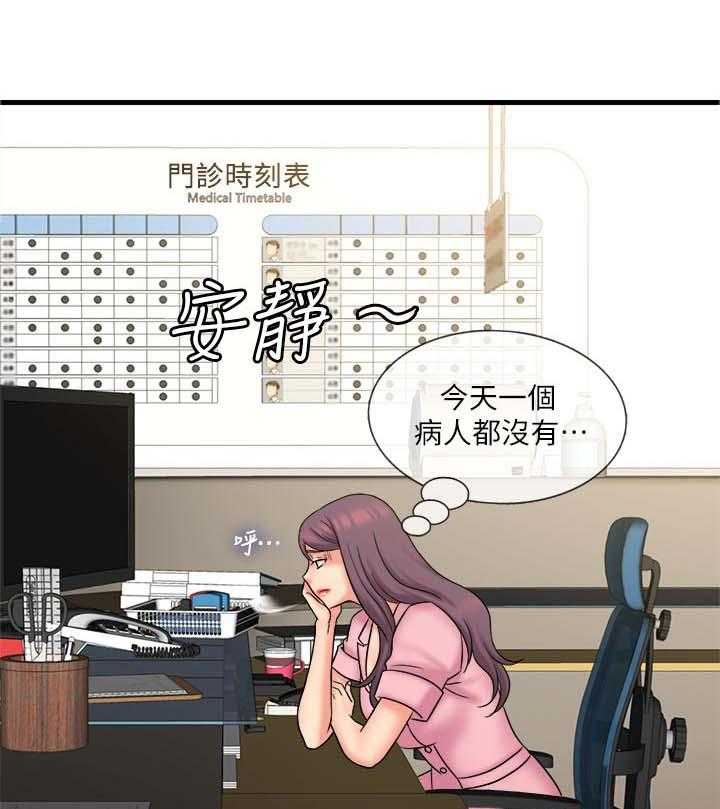 《借助疗养》第34话 34_放弃 第1页