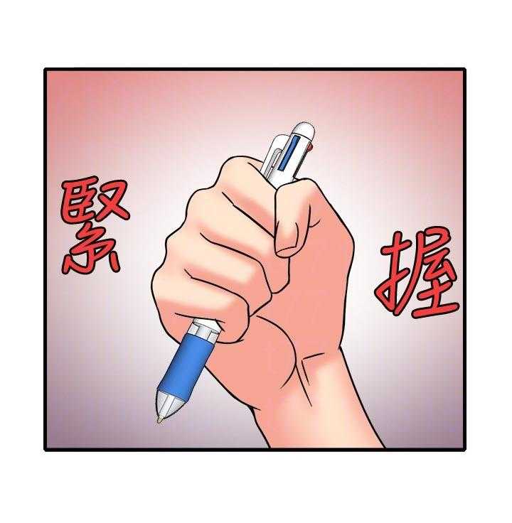 《借助疗养》第34话 34_放弃 第6页