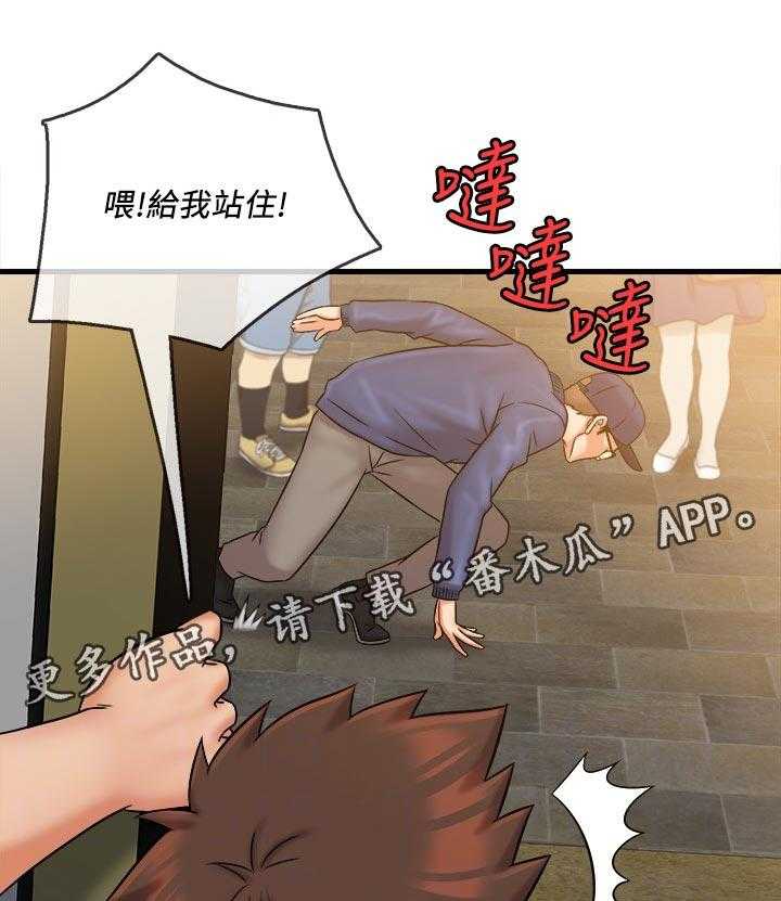 《借助疗养》第36话 36_见义勇为 第13页