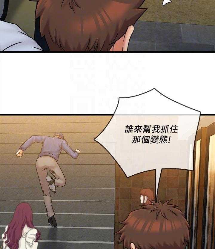 《借助疗养》第36话 36_见义勇为 第14页