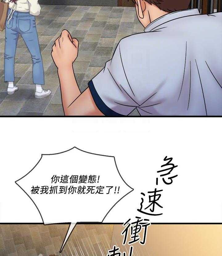 《借助疗养》第36话 36_见义勇为 第15页
