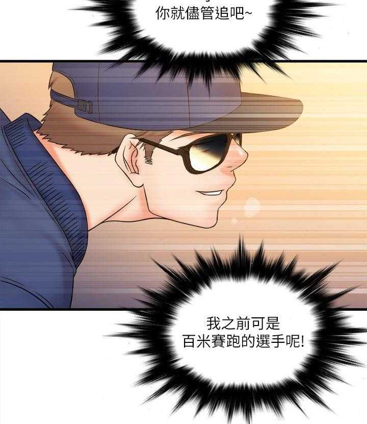 《借助疗养》第36话 36_见义勇为 第17页