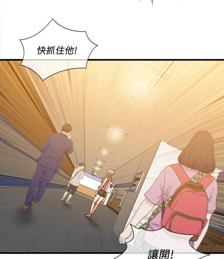 《借助疗养》第36话 36_见义勇为 第18页