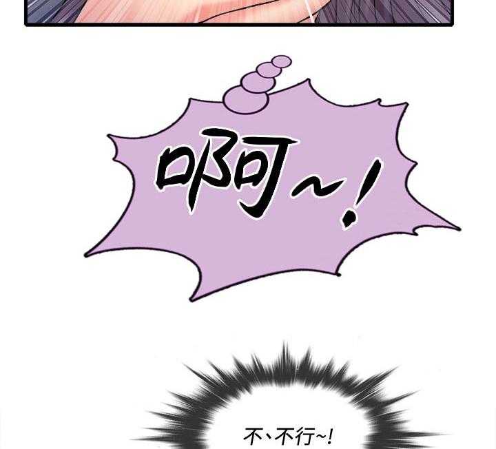 《借助疗养》第36话 36_见义勇为 第2页