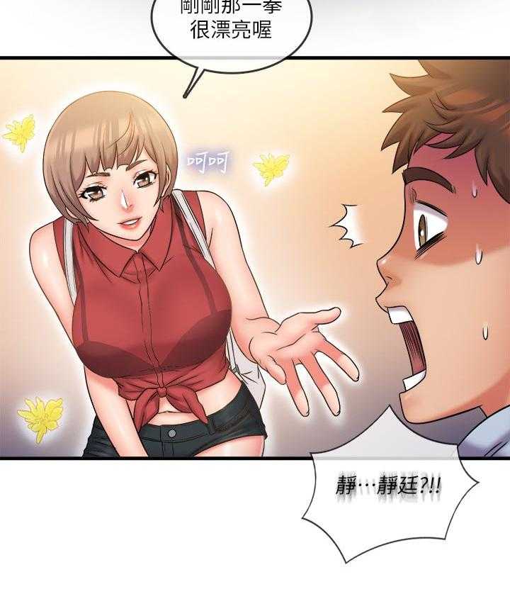 《借助疗养》第36话 36_见义勇为 第30页