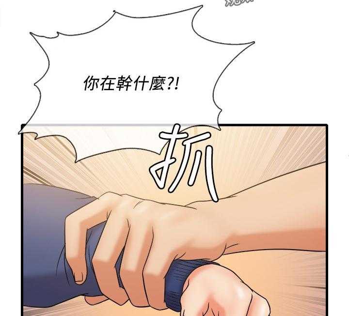 《借助疗养》第36话 36_见义勇为 第5页