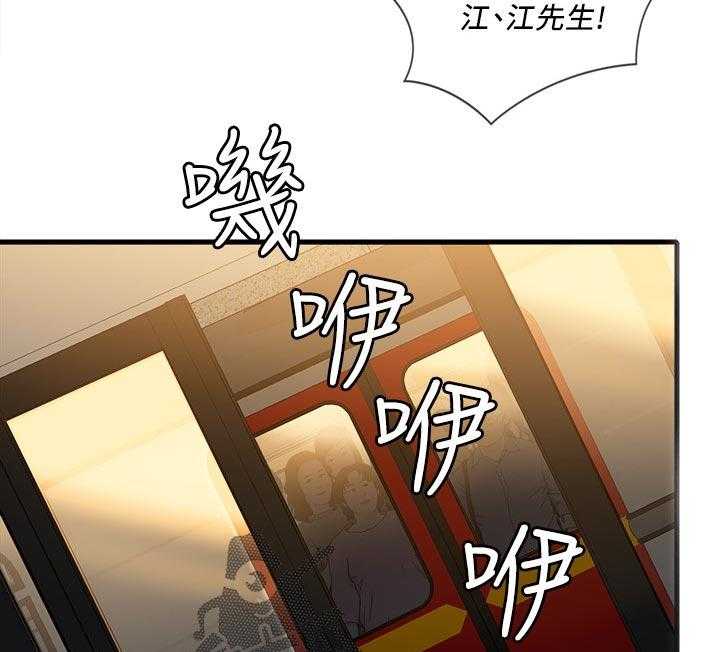 《借助疗养》第36话 36_见义勇为 第9页