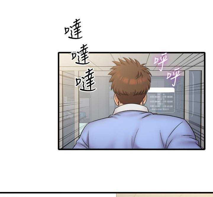 《借助疗养》第39话 39_不合理 第11页