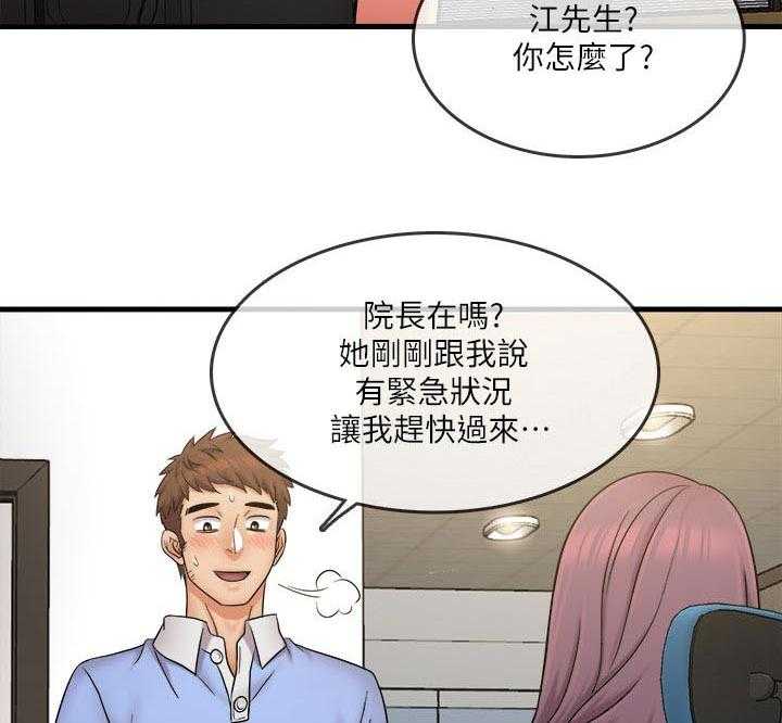 《借助疗养》第39话 39_不合理 第13页