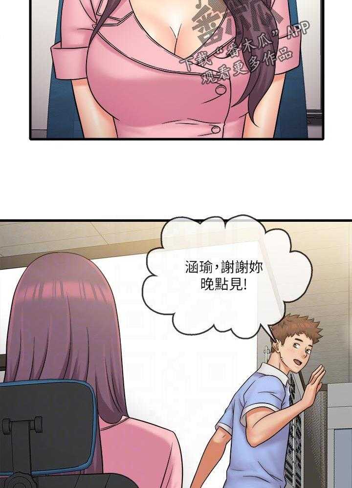 《借助疗养》第39话 39_不合理 第15页
