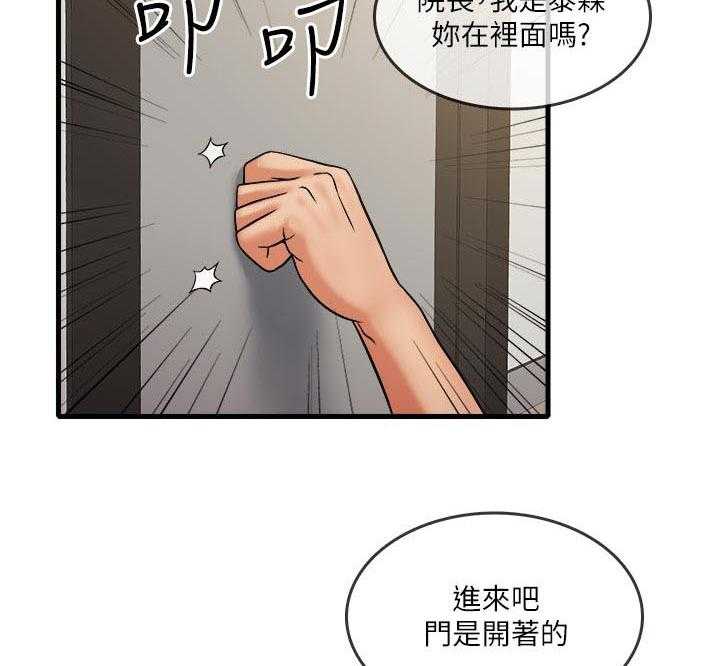 《借助疗养》第39话 39_不合理 第18页