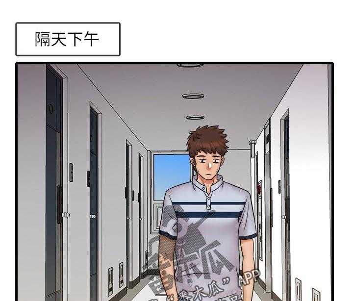 《借助疗养》第39话 39_不合理 第1页