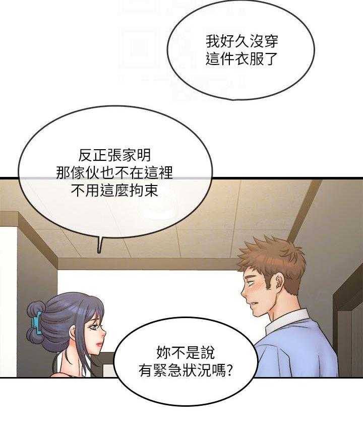 《借助疗养》第39话 39_不合理 第22页
