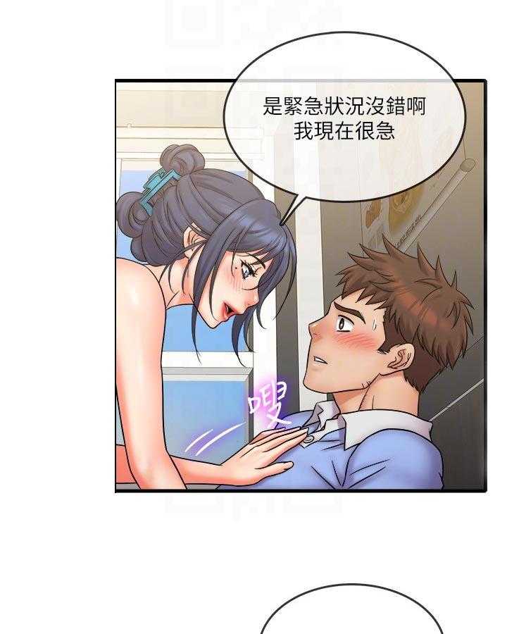 《借助疗养》第39话 39_不合理 第23页