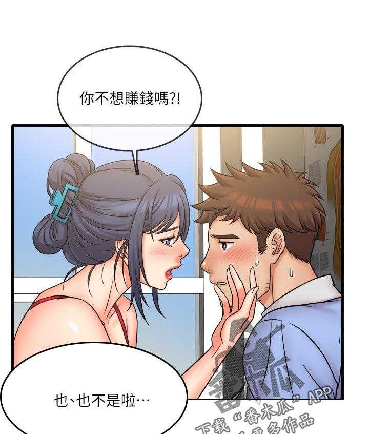 《借助疗养》第39话 39_不合理 第28页
