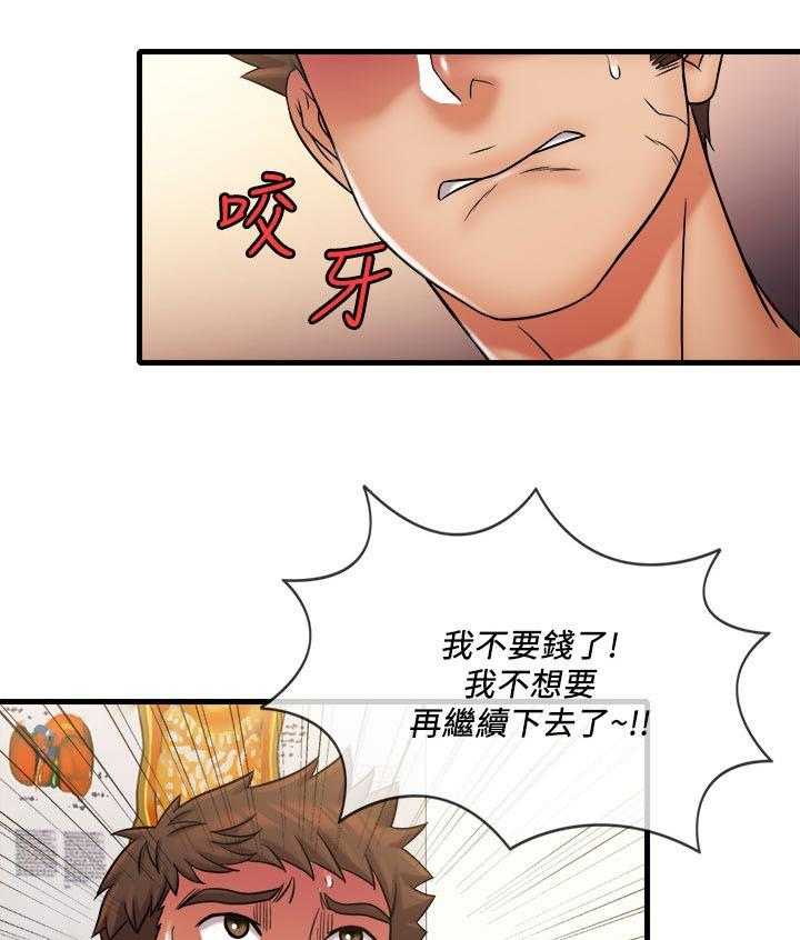 《借助疗养》第39话 39_不合理 第30页