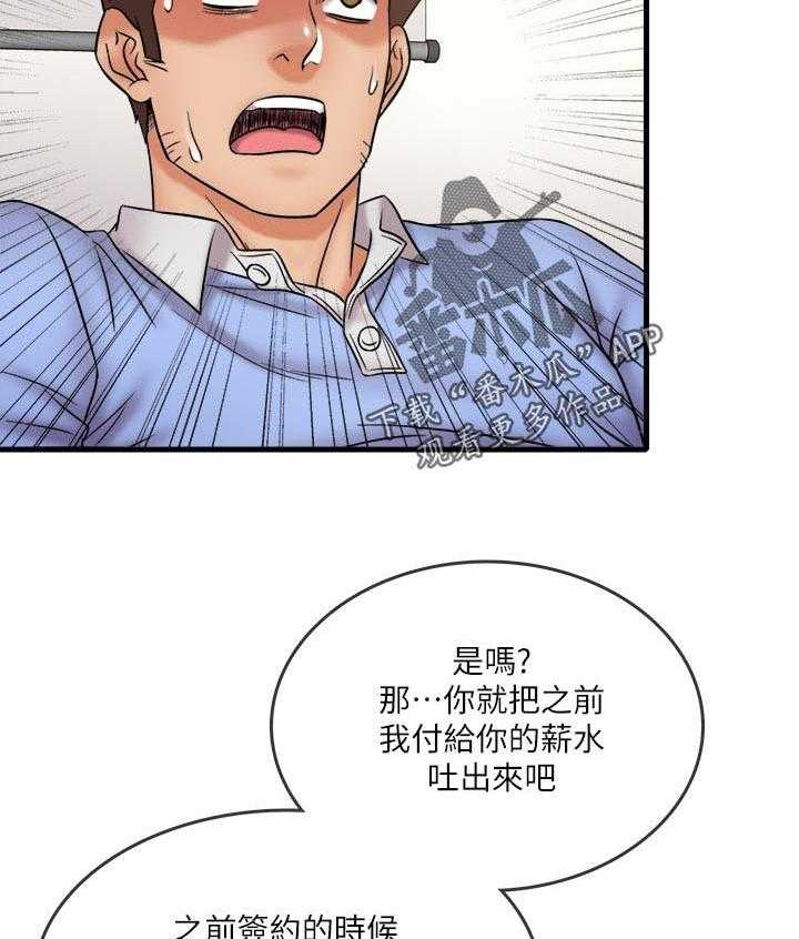 《借助疗养》第39话 39_不合理 第31页