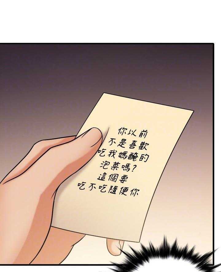 《借助疗养》第39话 39_不合理 第5页