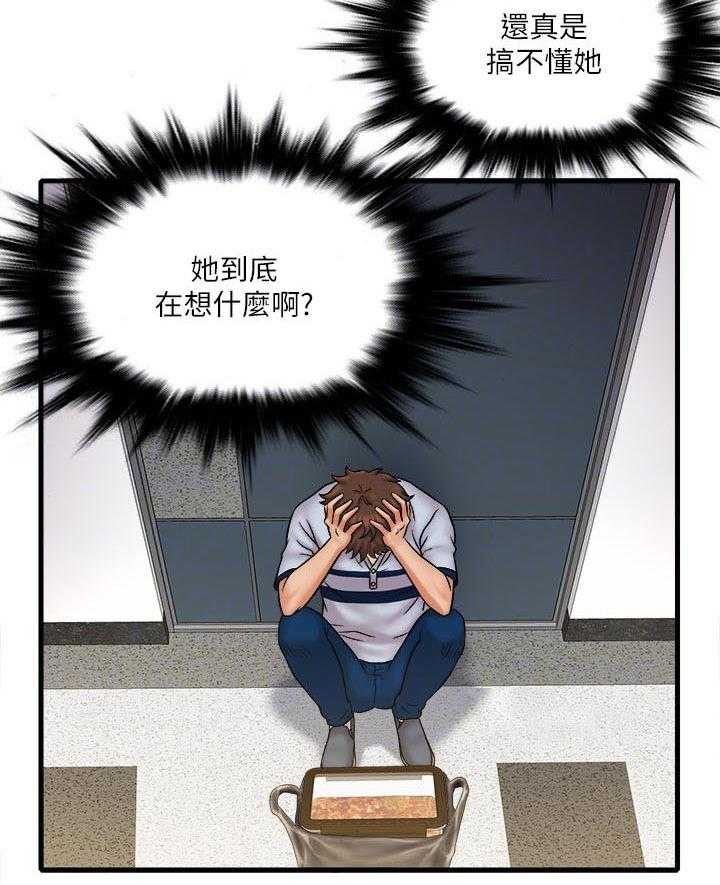 《借助疗养》第39话 39_不合理 第6页