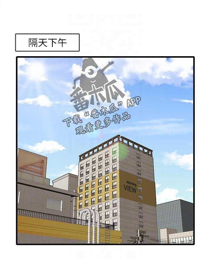 《借助疗养》第39话 39_不合理 第7页