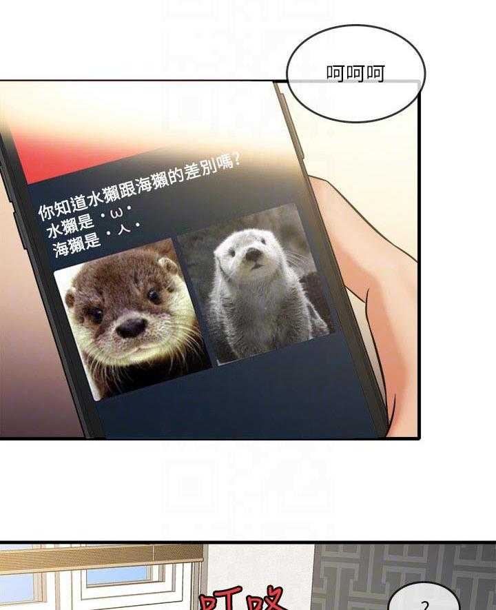 《借助疗养》第39话 39_不合理 第8页