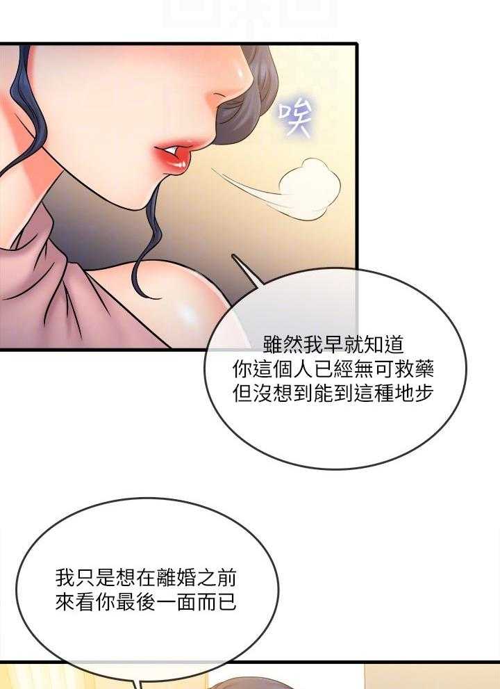 《借助疗养》第37话 37_紧张的氛围 第10页