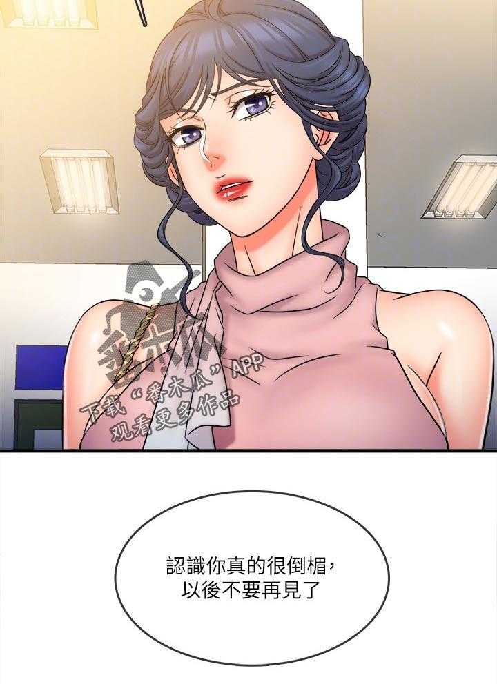 《借助疗养》第37话 37_紧张的氛围 第11页